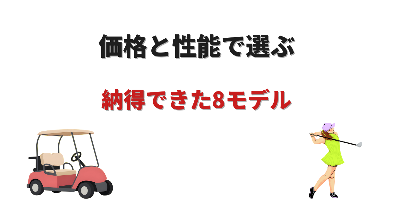 ゴルフボール 満足度ランキング おすすめ