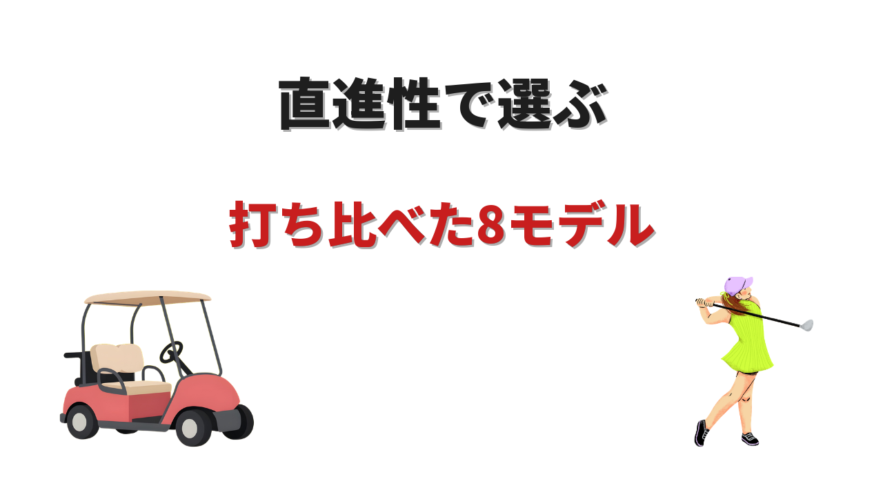 よく入るパター ランキング おすすめ